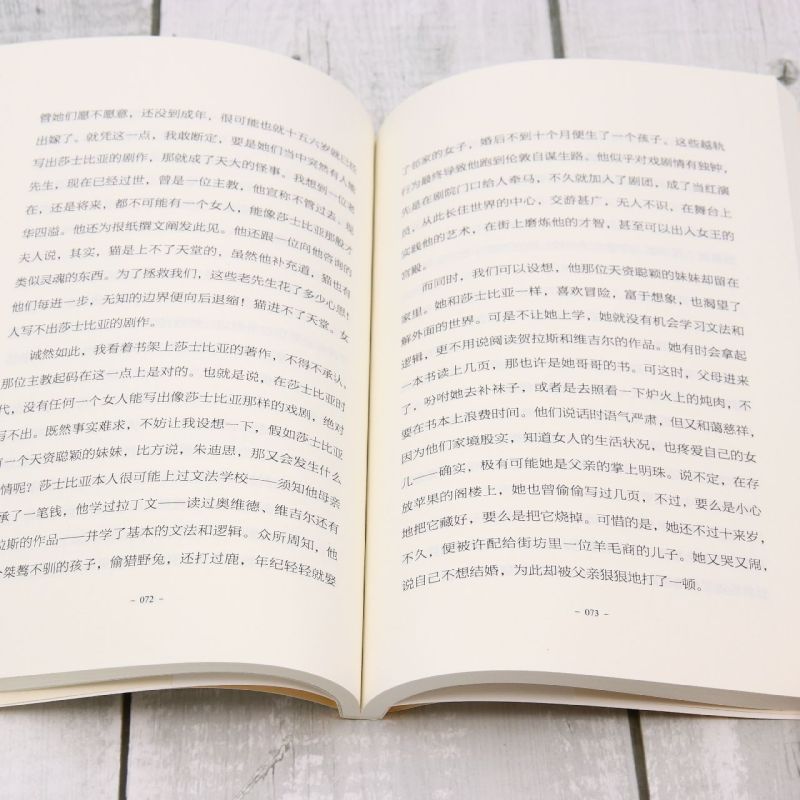 一间自己的房间 [正版]一间自己的房间高清大图