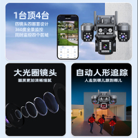 四镜头同时看免流量太阳能AOV超长续航无线摄像头室外摄影4G无需网络手机远程防水监控器超长待机24小时连续录像免流量