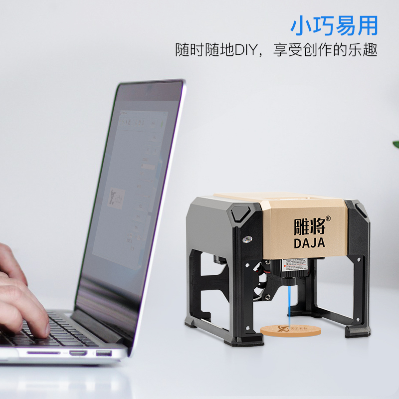 雕将(DAJA)迷你小巧无线蓝牙雕刻机大功率激光头精准雕刻无线雕刻机