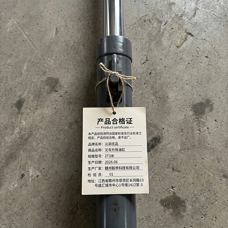 沁渝优品 叉车升降油缸 2T3米/个高清大图