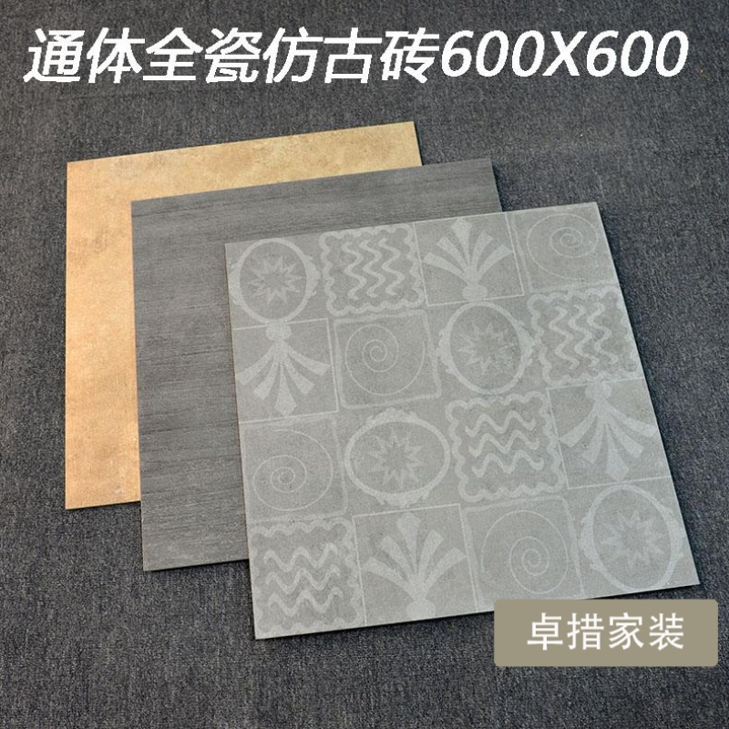 仿古砖600X600通体全瓷水泥砖咖啡厅奶茶店商场防滑拼花地砖瓷砖壹德壹