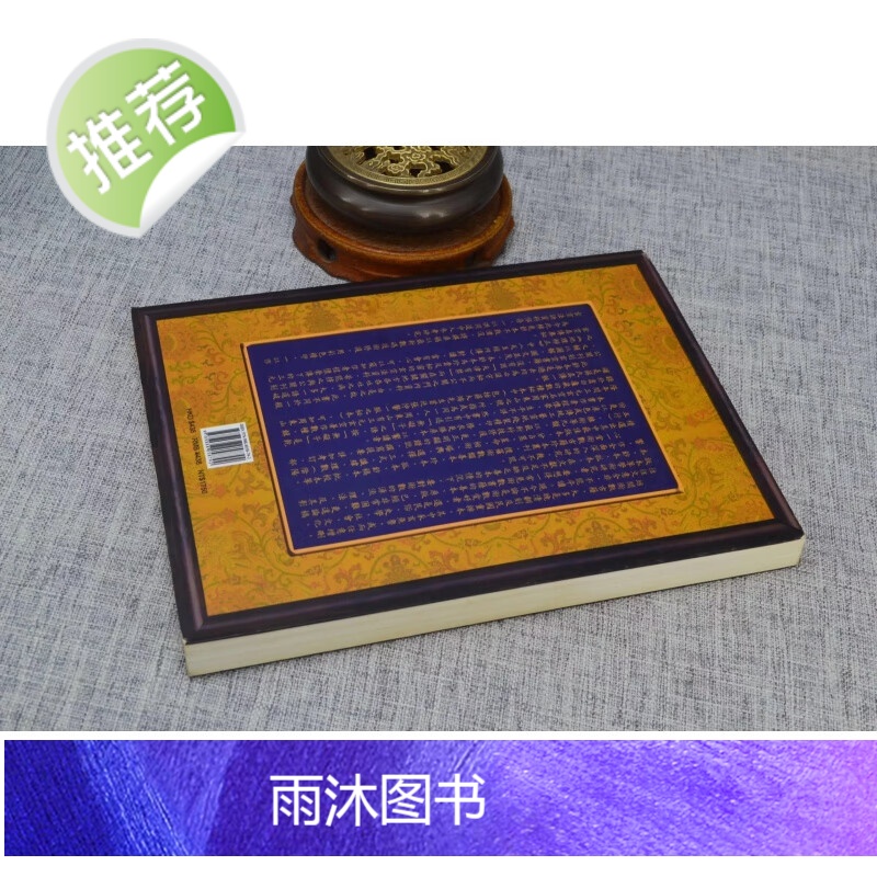 正版 地理辨正天玉经内传要诀图解 程怀荣 心一堂高清大图