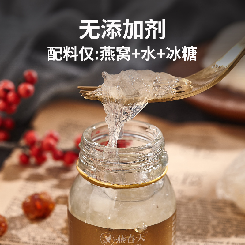 燕春天 浓缩冰糖即食燕窝孕妇 孕期 女人营养滋补品正品40g*12