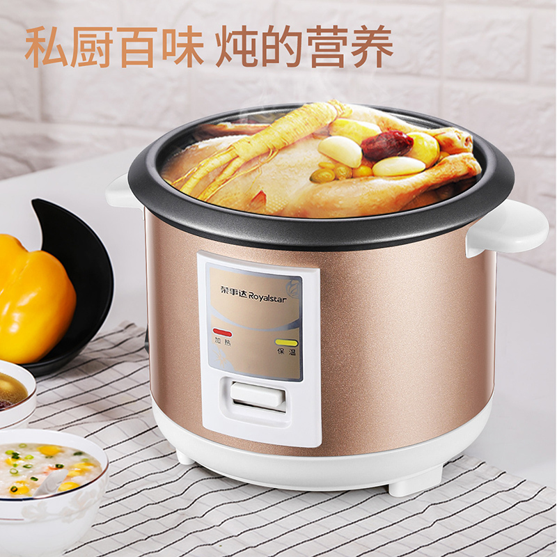荣事达(Royalstar)电饭煲RZ-15Z3多功能机械式1.5升容量电饭煲家用1-3人小型电饭煲学生多功能特价