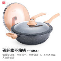 新丰腾 真空微高压家用炒锅麦饭石不粘锅平底炒菜锅无油烟电磁炉锅燃气灶通用F1001碳纤维不粘锅(一锅两盖)