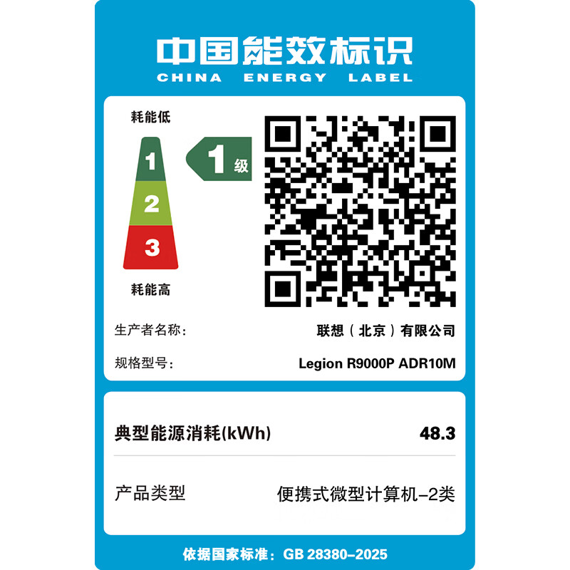 联想(Lenovo)拯救者R9000P 2026 16英寸电竞游戏笔记本电脑(锐龙R9 8945HX 16G 1T RTX5060 2.5K 240Hz 100%DCI-P3)白色高清大图