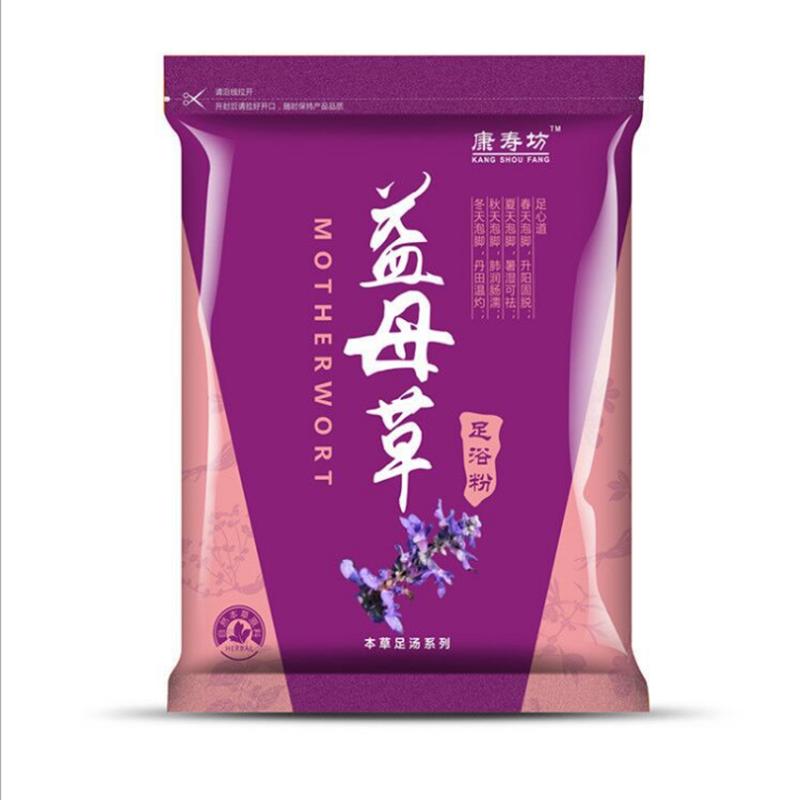 (30包)益母草泡脚药包足浴粉包驱寒祛湿散湿体寒去湿气