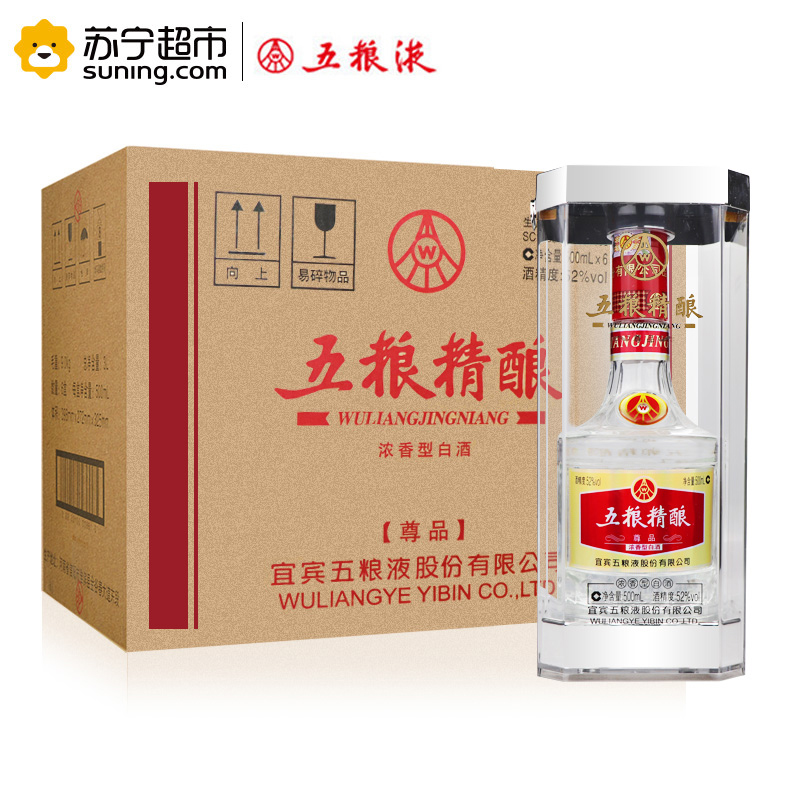 五粮液出品 五粮精酿尊品 52度 浓香型白酒 500ml*6 整箱装