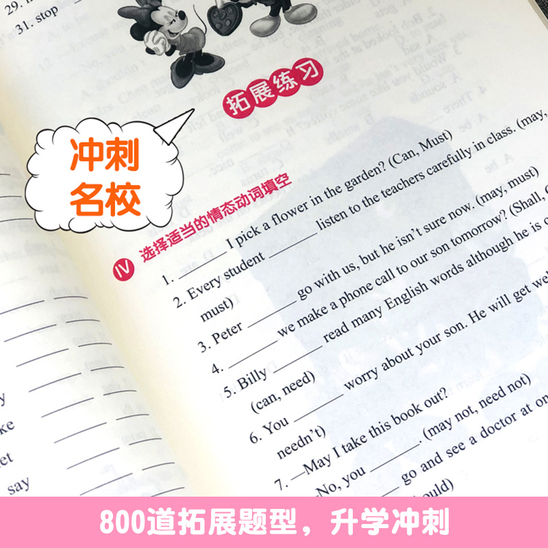 [正版]迪士尼小学英语语法练习册 出版社 迪士尼英语语法 小学一二三四五年级英语语法 小学英语语法拔高专项习题训练练习