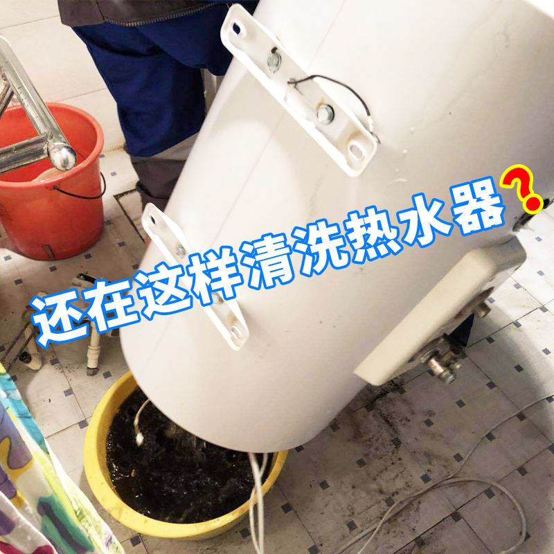储水式热水器除垢剂免拆除垢器燃气水垢清除剂清洗工具设备 单独热水器除垢剂(2罐)