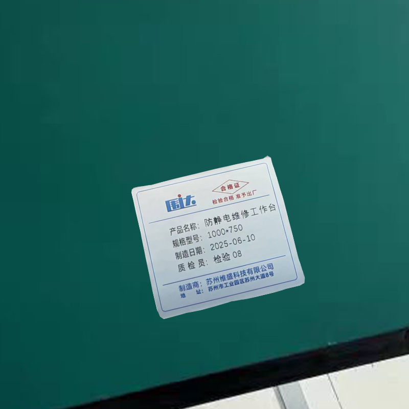 围达 防静电维修工作台 1000*750 张高清大图