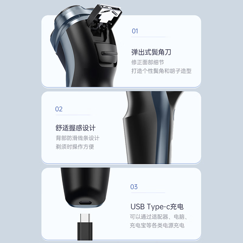 山水(SANSUI)电动剃须刀TX1601高清大图