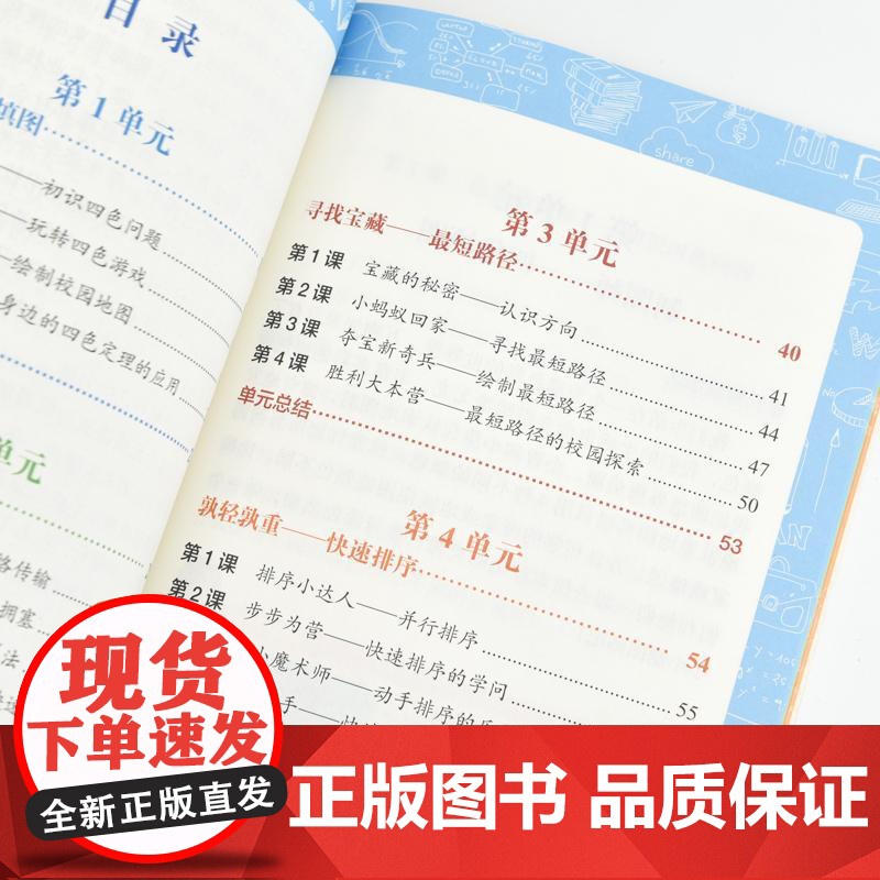 AI魔法课堂:逻辑冒险 青少年人工智能创新启蒙 科普读物 课外书 培养孩子逻辑思维 培养创造力高清大图