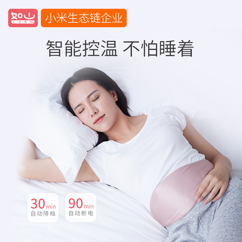 如山LUSN暖宫腰带大姨妈痛肚子疼宫寒神器暖宝暖心护腰保暖女生月经期痛经