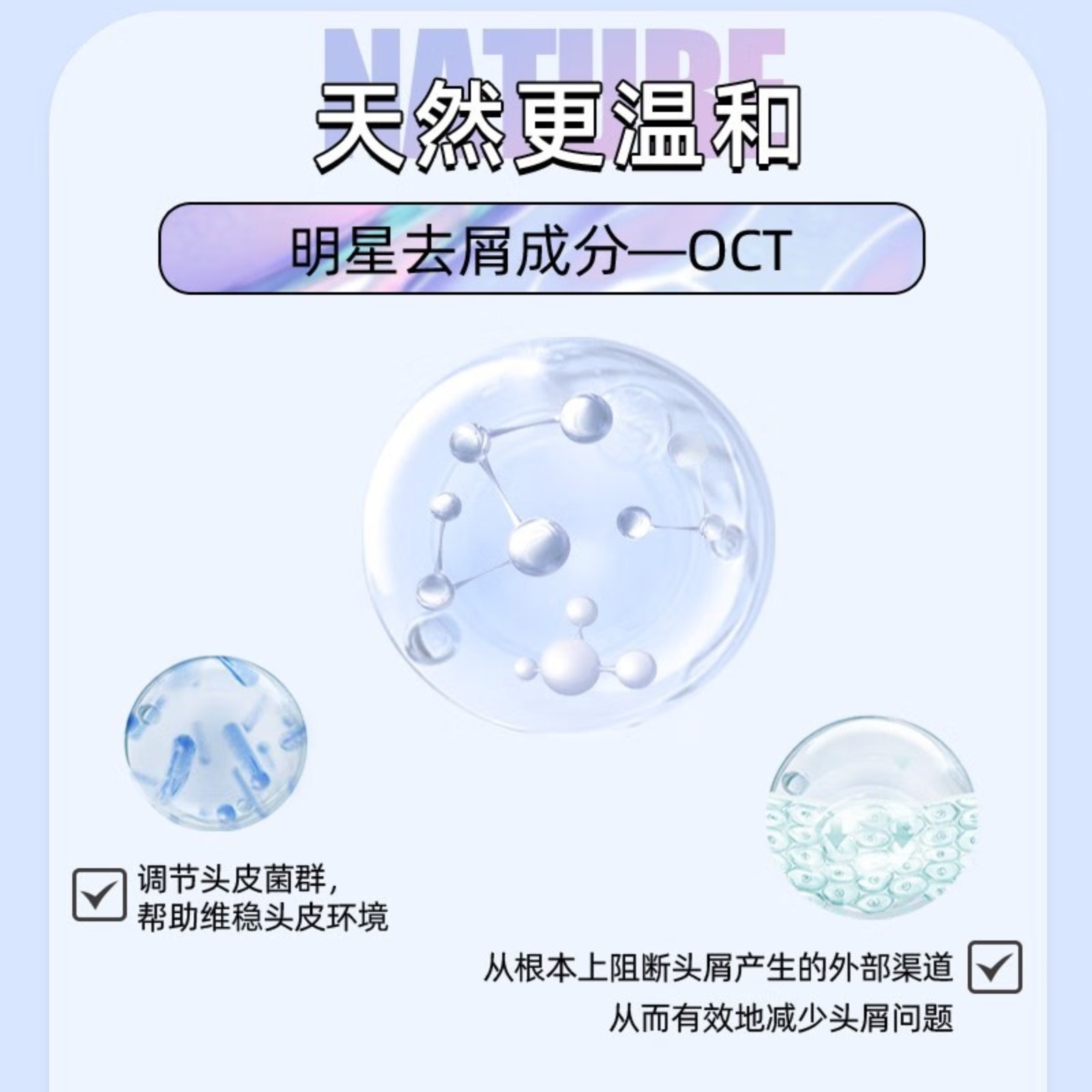 舒蕾 青少年男生控油去屑止痒氨基酸洗发水450ml高清大图