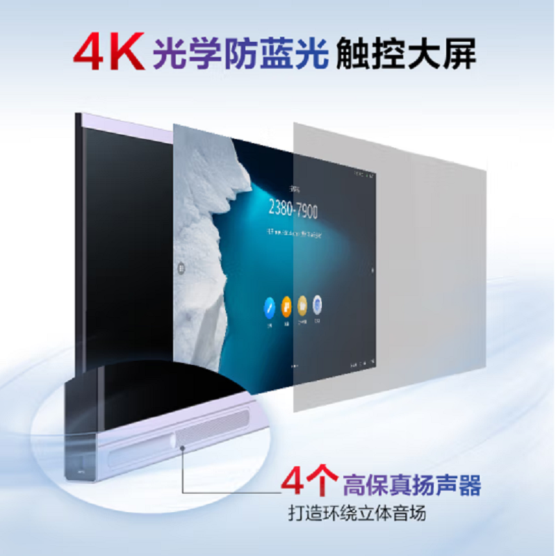 华为(HUAWEI)企业办公 IdeaHub S Pro 86双系统带落地支架