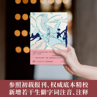 醉染图书女神 全书配乐朗诵版9787516829103