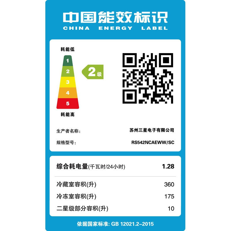三星(SAMSUNG)RS542NCAEWW/SC 545升风冷无霜 智能变频双开门 家用大容量电冰箱 对开门冰箱 白色高清大图
