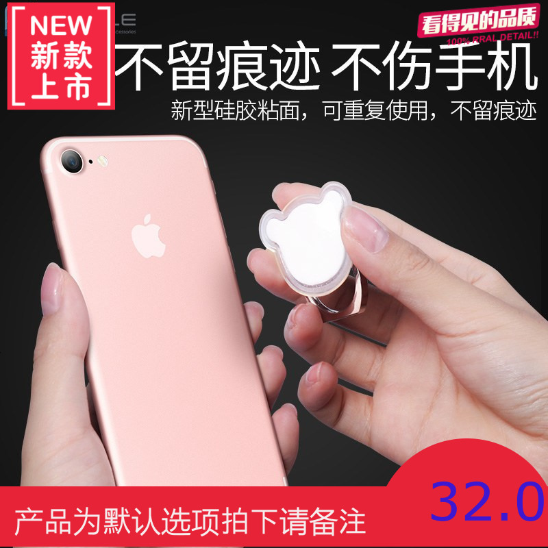 指环扣手机壳手指环支架扣环可爱卡通粘贴式oppo华为通用vivo女款
