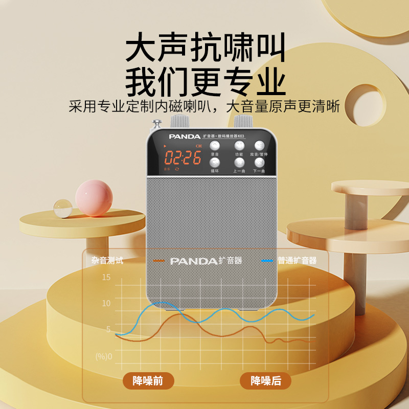 PANDA/熊猫K53扩音器教师教学导游用有线专用扩音机便携腰挂播放器小蜜蜂迷你插卡音箱 红色