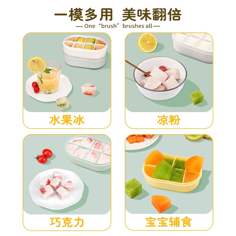 宝宝辅食冰块模具冻冰格婴儿软硅胶制冰盒食品级分装冷冻家用盒子8177高清大图