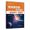 [M]更高更妙的高中数学一题多解与一题多变(第3版)-9787308228596
