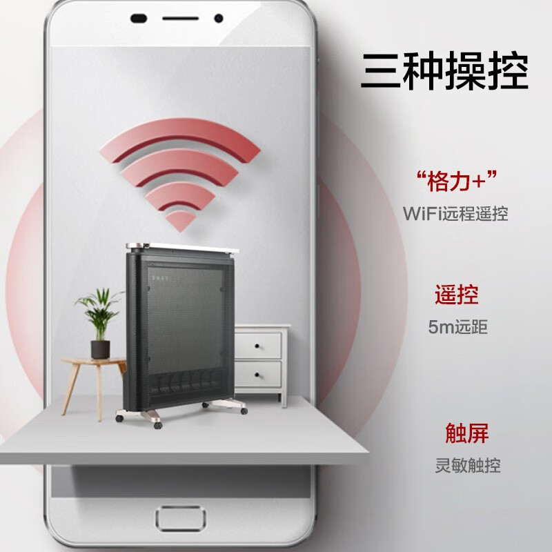 格力(GREE)取暖器家用节能省电暖气防烫速热电暖器 智能WIFI定时遥控触控硅晶电热膜式暖风机 NDYP-X6021B高清大图