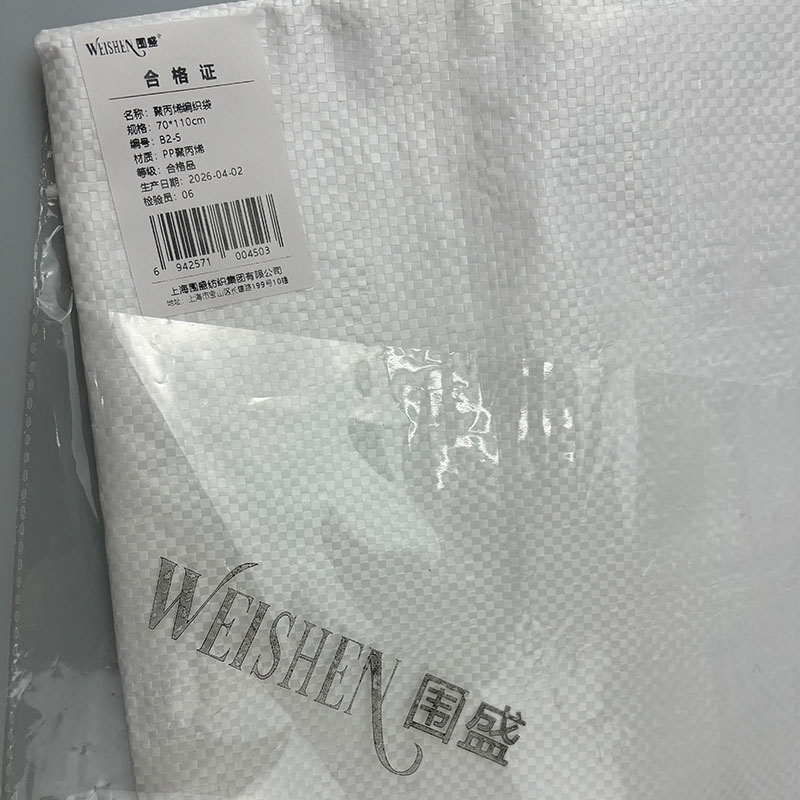 围盛 聚丙烯编织袋 70*110cm 个高清大图