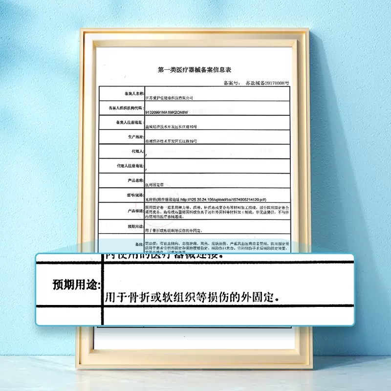 爱护佳护颈颈部固定带保护颈椎保暖家用男女儿童保护脖子秋冬护具高清大图