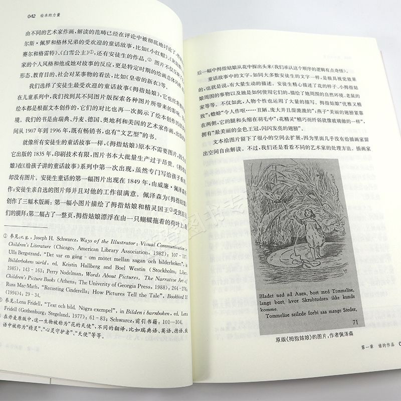 [醉染正版]正版绘本的力量国际格林奖儿童文学理论书系2018年国家出版基金资助项目文学理论华东师范大学出版社高清大图