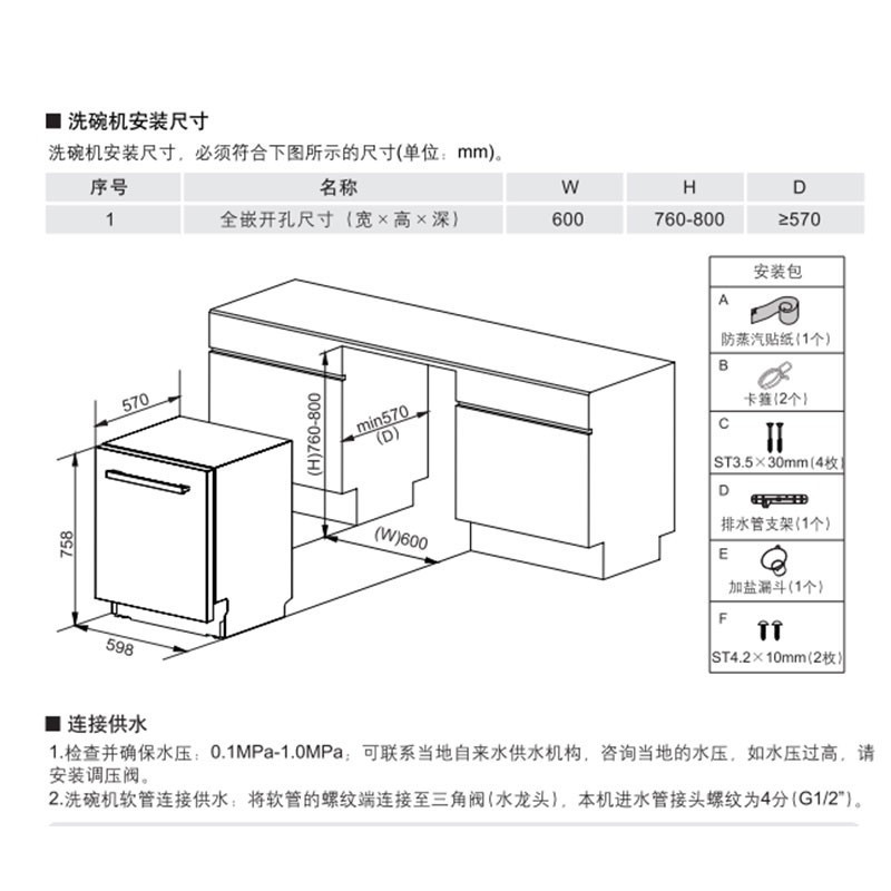 老板(Robam)洗碗机家用嵌入式全自动16套大容量一级水效光曜热风烘干强力洗洗碗机WB797X 洗消烘存一体洗碗机高清大图