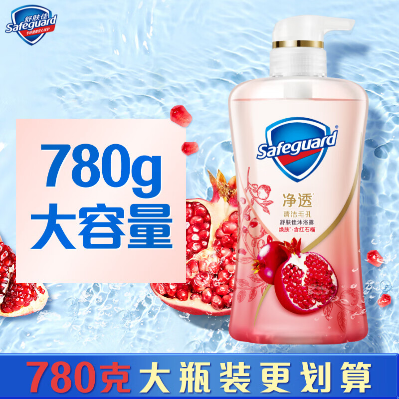 舒肤佳 净透啫喱沐浴露 红石榴香780g 含果酸 持久留香