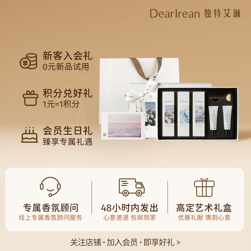 独特艾琳凝润手霜35ml*3+10ml*2高清大图