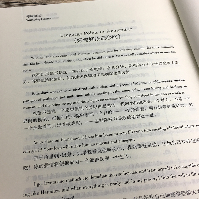 [正版]呼啸山庄勃朗特原著中英文双语版中英汉对照中英文经典世界名著外国文学长篇小说英文版原版英语读物初高中生课外阅读书高清大图