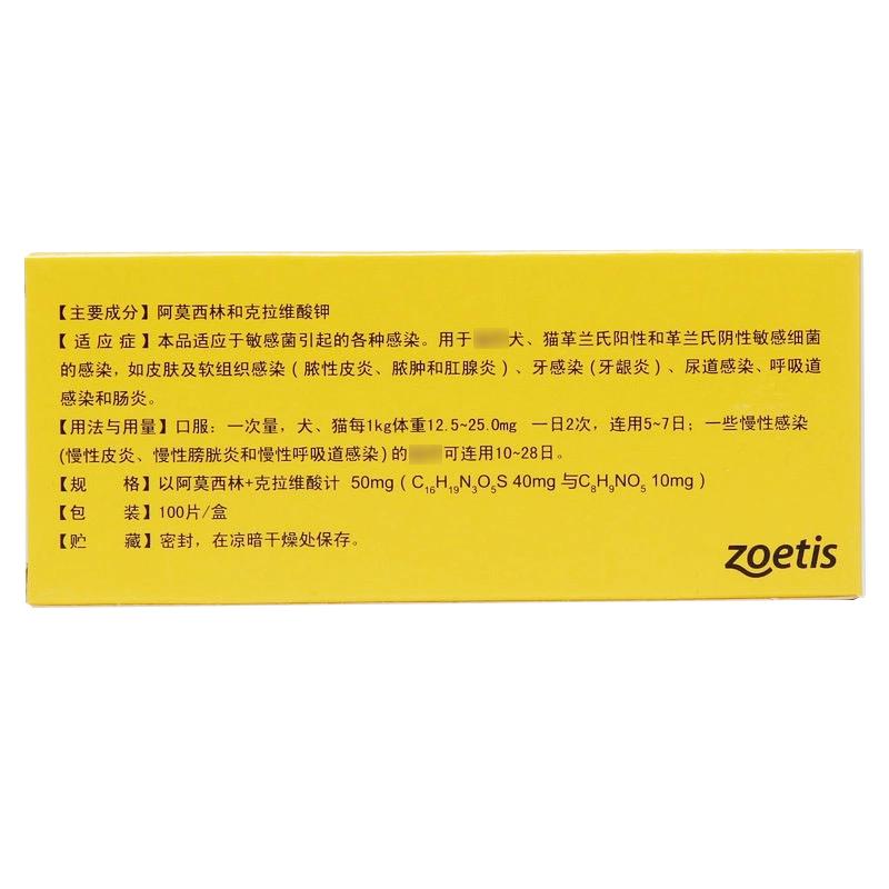宠物感冒发烧咳嗽猫咪消炎流鼻涕猫鼻支 速诺片250mg一板10粒拆售