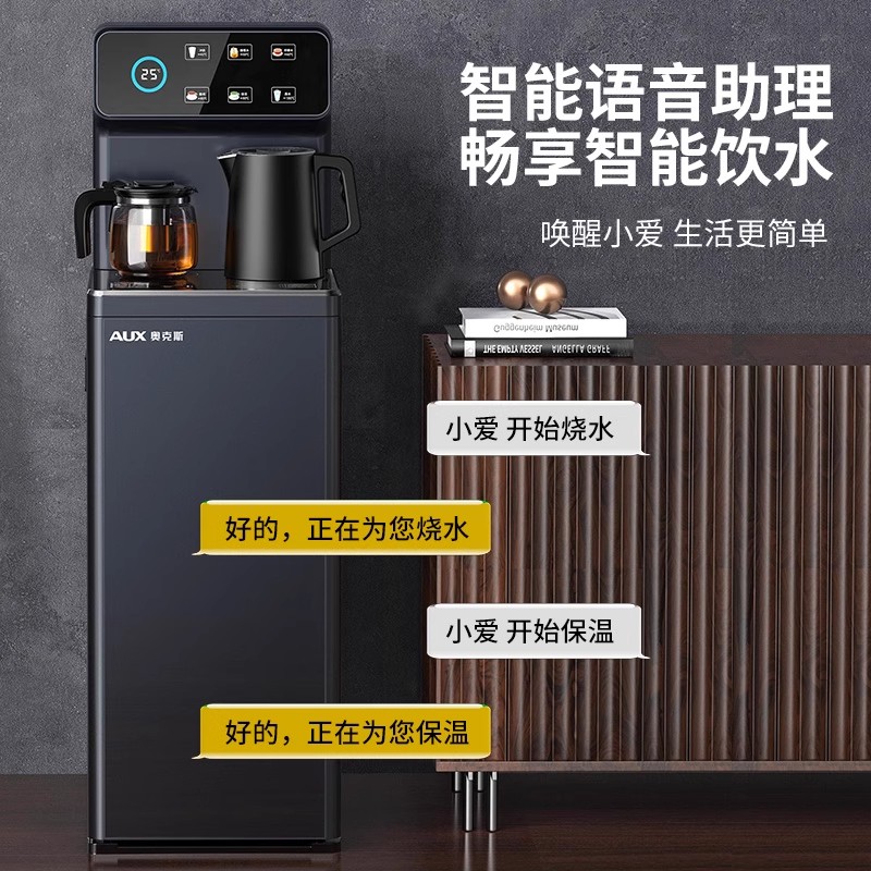 奥克斯茶吧机家用多功能智能语音饮水机立式下置水桶高端新款冰温热款高清大图