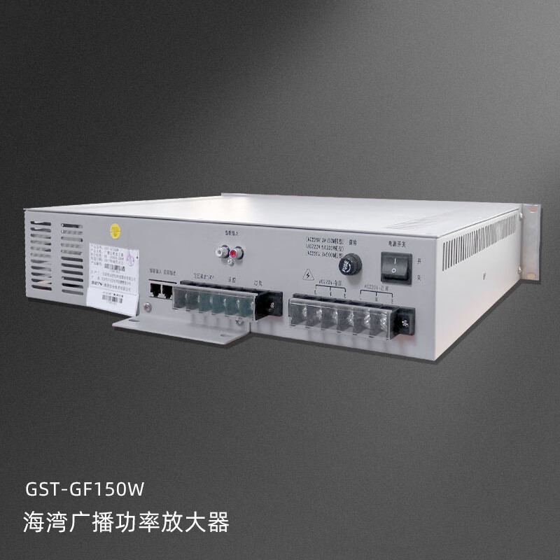 山头林村消防广播系统功放&AVH GF-535(台)高清大图