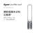 戴森(Dyson)空气净化风扇TP07白银色 高效分解甲醛 凉风、净化二合一