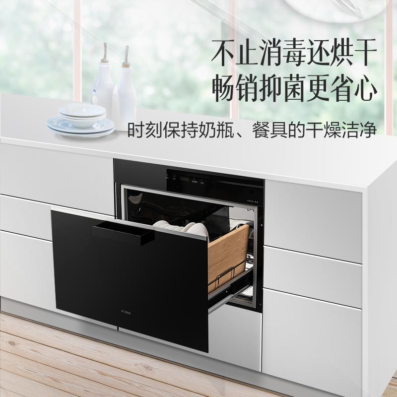 方太(FOTILE) 嵌入式家用厨房碗筷碗柜mini小型特价六重杀菌消毒柜Y21E