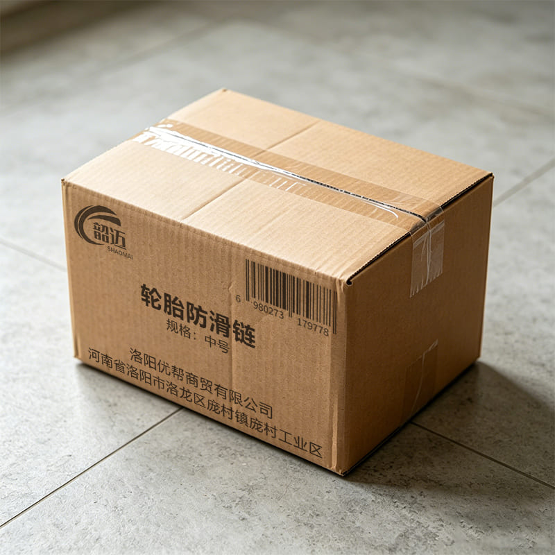 韶迈 轮胎防滑链 中号 组高清大图