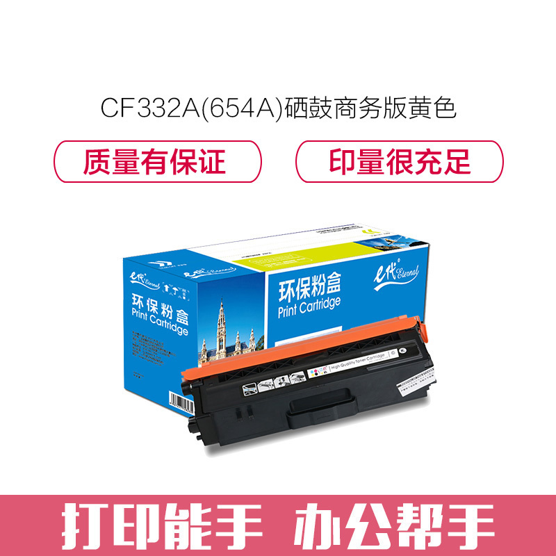 e代经典e-兄弟TN-370BK粉盒黑色 适用于兄弟 HL-4150CDN/HL-4570CDW/DCP-9055CDN