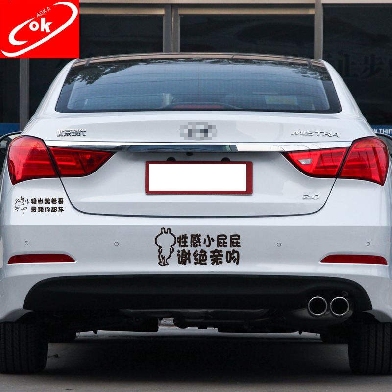 创意汽车车贴油箱卡通装饰用品新手上路实习标志搞笑个性车身贴纸