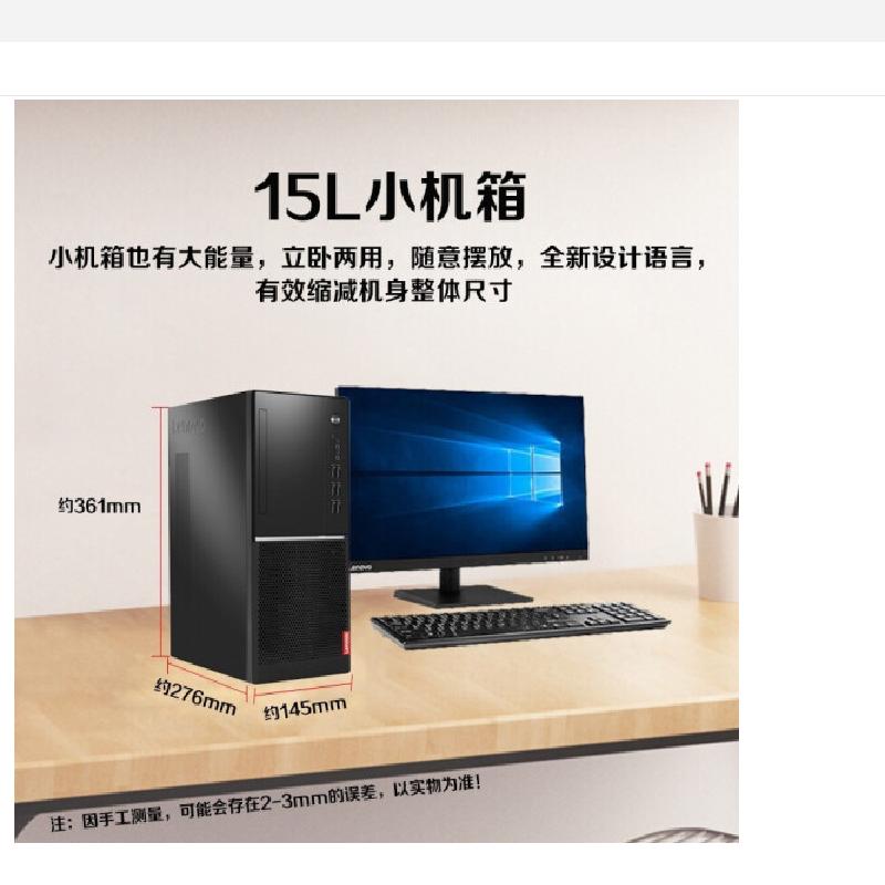 联想(Lenovo)扬天M6610D专业版台式主机商用办公游戏家用台式电脑单主机i5/6G/64G/W7(质保三年)