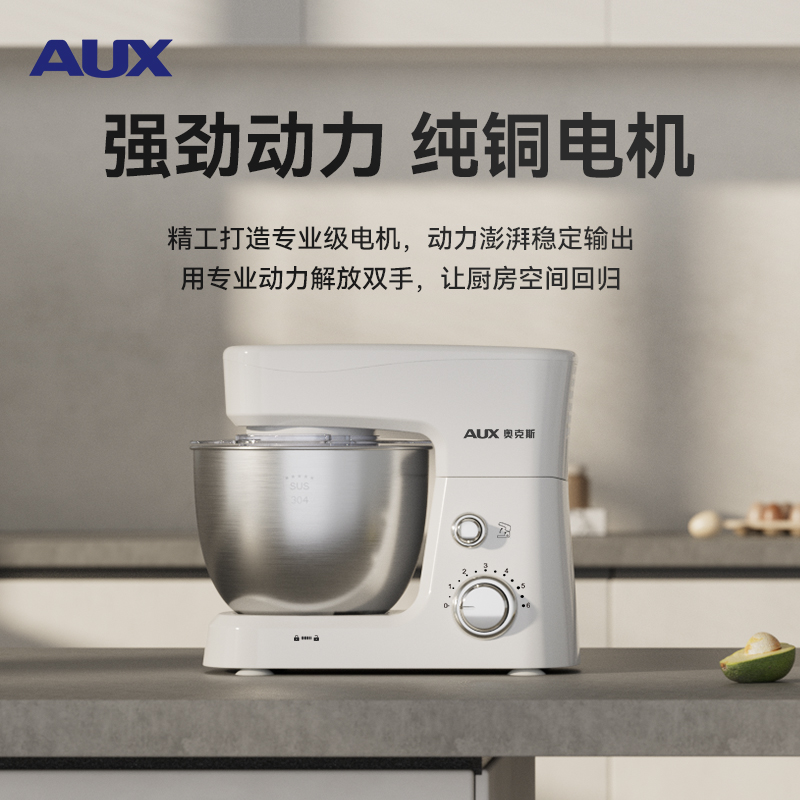 奥克斯3.5L厨师机小型家用和面机全自动揉面机活面出膜多功能奶油打发器打蛋器鲜奶蛋清搅拌机高清大图