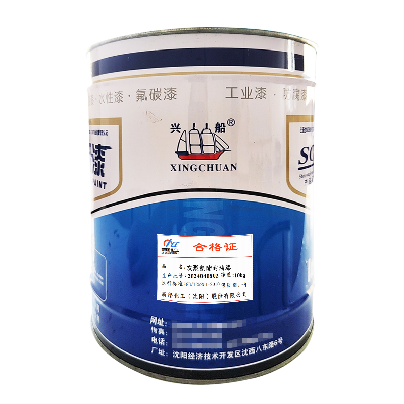 兴船 聚氨酯耐油漆 灰 10kg 桶高清大图