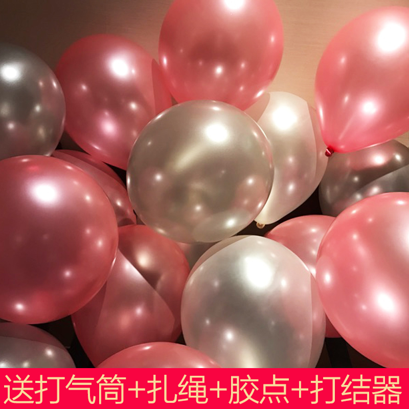 家柏饰(CORATED)100个装加厚珠光气球装饰婚礼结婚房场景布置生日派对套装用品高清大图