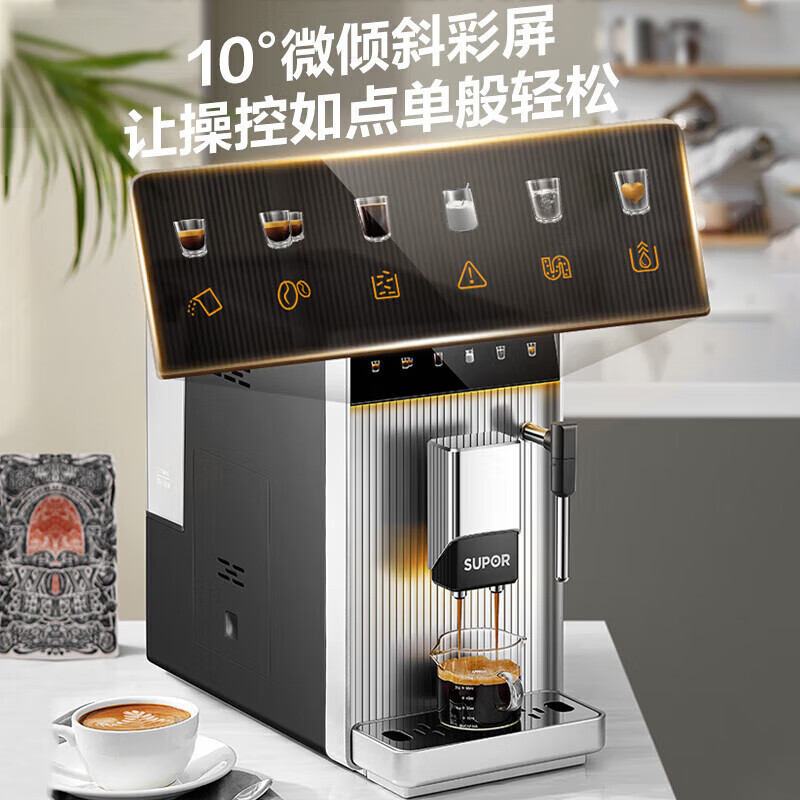 苏泊尔意式家用浓缩萃取全自动咖啡机 礼物送长辈 办公室商用奶泡研磨一体机 全自动现磨咖啡 SW-CFA101高清大图