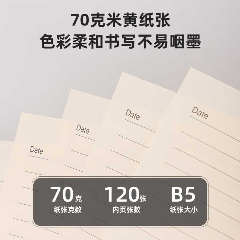 得力(deli)羊巴皮笔记本子 开学礼物 加厚精美软面皮面本记事本日记本商务办公记录本 [刻字系列]好事将近-B5单本高清大图