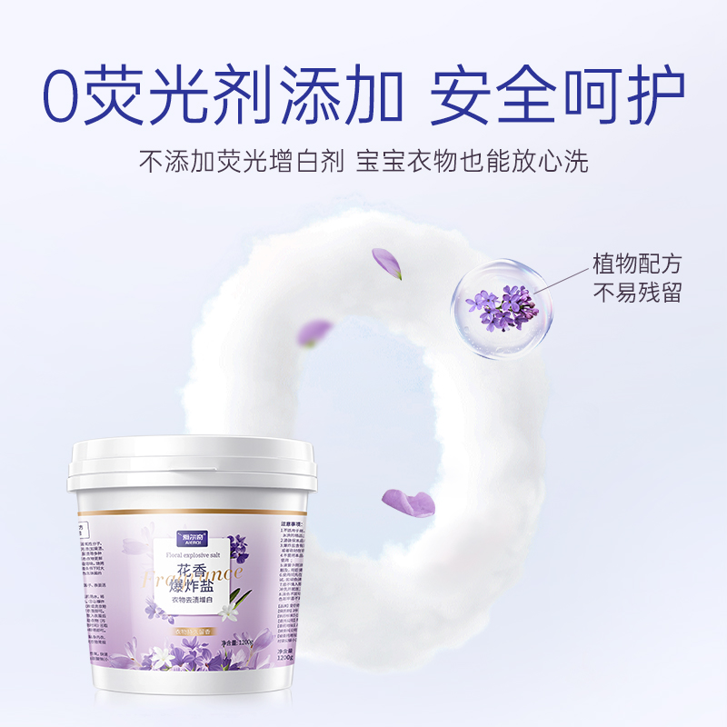 [补贴10%]爆炸盐洗衣神器去污渍强婴幼儿彩漂粉白色衣物去黄增白漂白剂去渍高清大图