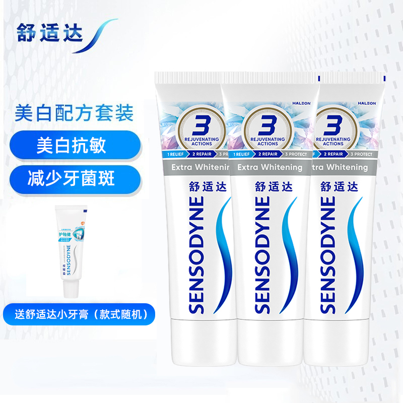 舒适达抗洁白配方抗敏感牙膏100g*3支组合装 温和研磨 安心洁白 重现牙齿自然亮白
